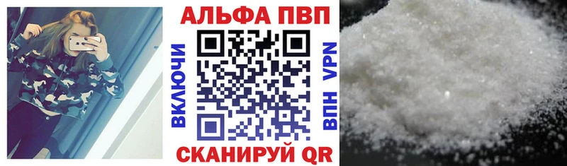 Alpha PVP кристаллы  MEGA маркетплейс  Чебоксары 