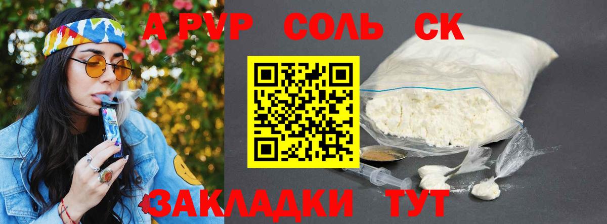 цена наркотик  Вход с VPN  А ПВП кристаллы  Чебоксары  Alfa_PVP крисы CK  Альфа ПВП VHQ 