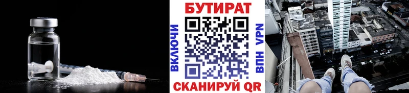 БУТИРАТ 99%  где можно купить наркотик  Чебоксары 
