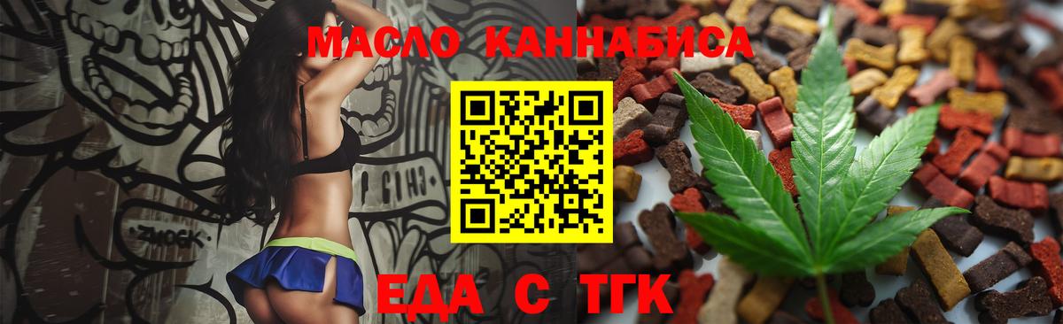 Чебоксары  Cannafood конопля  Вход с VPN 