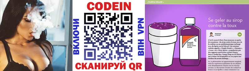 как найти наркотики Чебоксары Codein Purple Drank