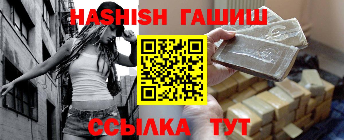 ГАШИШ Premium  Вход с VPN  Чебоксары 