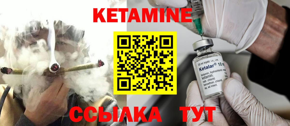 Кетамин VHQ  Вход с VPN  Чебоксары 