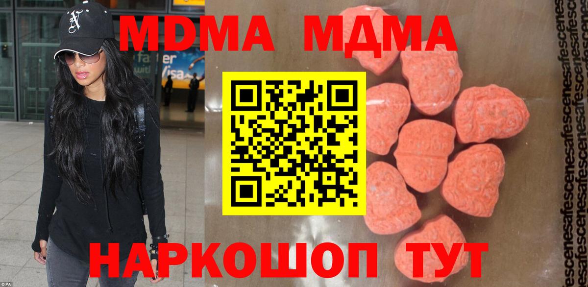 Чебоксары  MDMA  МДМА кристаллы  Вход с VPN  МДМА VHQ 