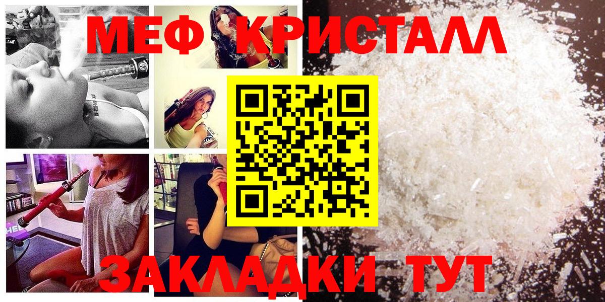 Меф  Меф  Чебоксары  МЯУ-МЯУ мука  Вход с VPN 
