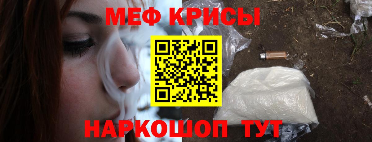 Меф кристаллы Чебоксары