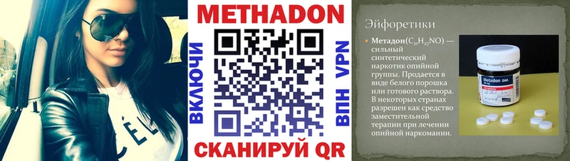 МЕТАДОН methadone  Чебоксары 
