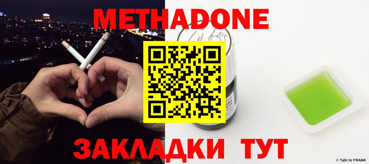 МЕГА как войти  Вход с VPN  Чебоксары  Метадон кристалл 