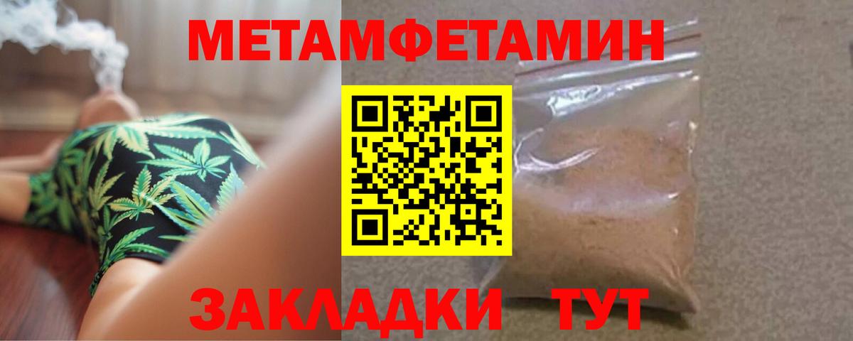 Первитин кристалл Чебоксары