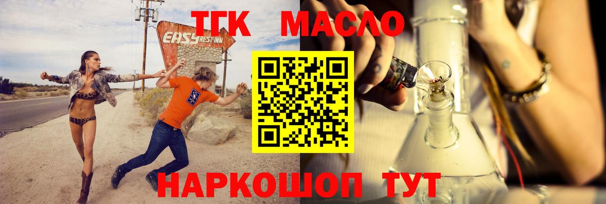 ТГК концентрат  мега ТОР  Чебоксары  Вход с VPN 